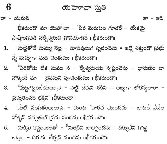 Andhra Kristhava Keerthanalu - Song No 6